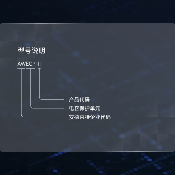 产品特点