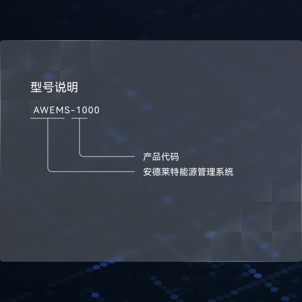 产品特点