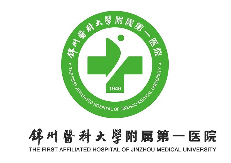 锦州医科大学附属第一医院辽西地区重大疫情防控救治基地（辽西区域呼吸与危重症疾病诊疗中心）新建变电所配电工程