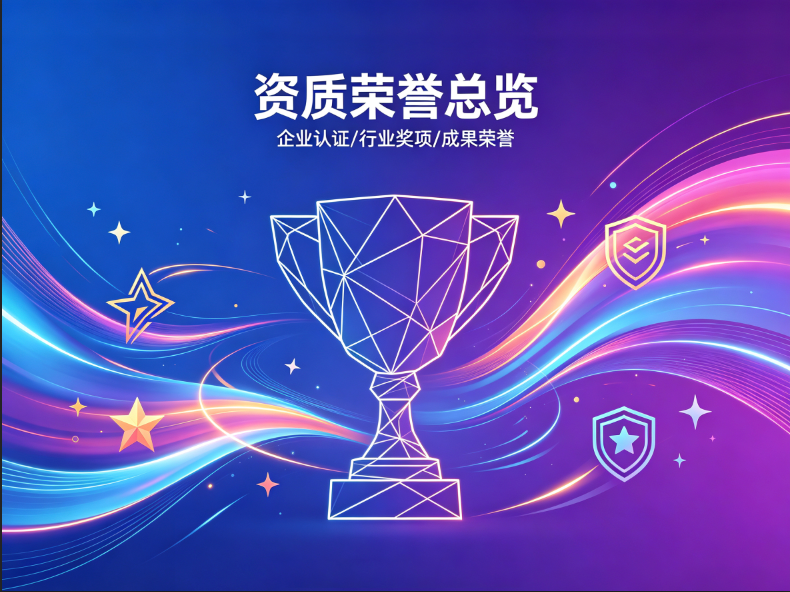 科技探索助力行业的智能化发展